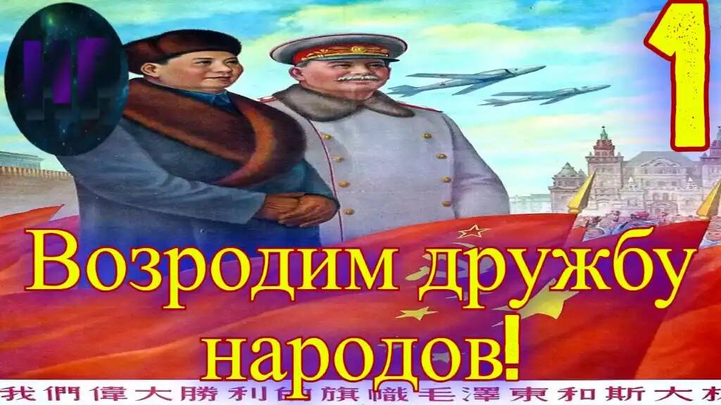 1 - Спасем Китайскую республику! - Прохождение China_ Mao's legacy смотреть онлайн