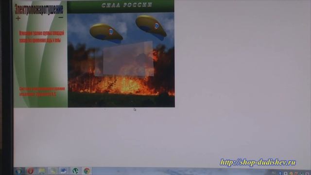 Пожаротушение электрическим полем ч1 смотреть онлайн