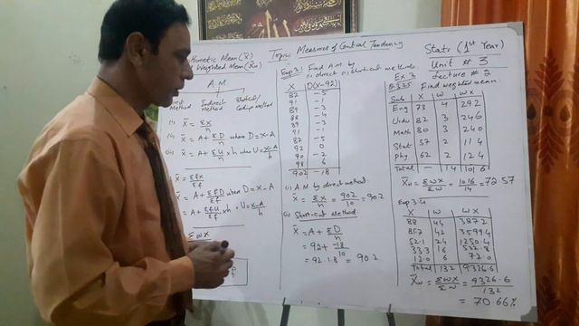 Statistics Class-11 | Ch 3 Arithmetic Mean & Weighted Mean Exp: 3.1, 3.4 & Q# 3.25 | Amin Sherwani смотреть онлайн