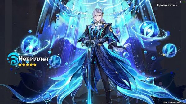 Genshin Impact Нёвиллет крутки