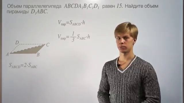 ЕГЭ 2015 по математике Задача №16 базовый уровень смотреть онлайн