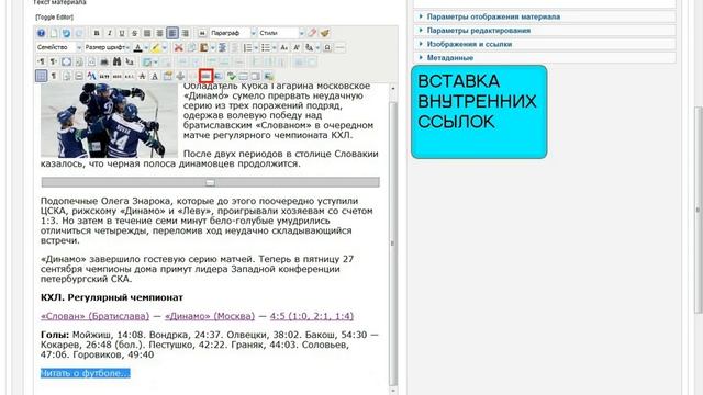 1.6. Статьи Вставка ссылок в статью смотреть онлайн