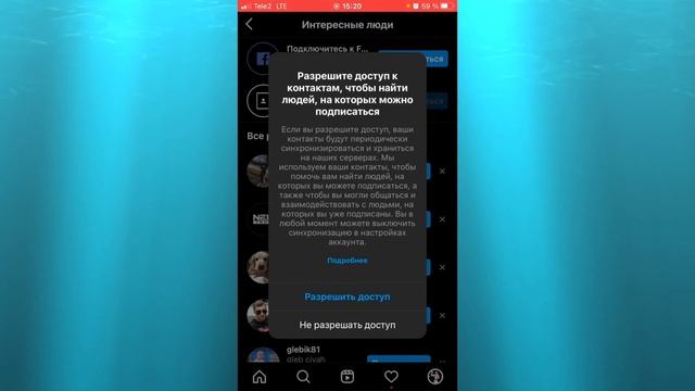 КАК НАЙТИ ЧЕЛОВЕКА В ИНСТАГРАМЕ ПО НОМЕРУ ТЕЛЕФОНА смотреть онлайн