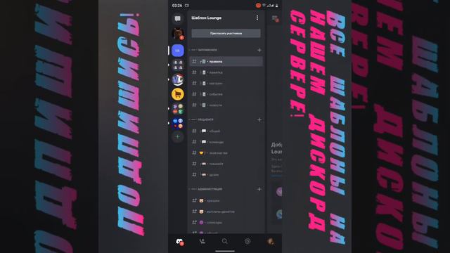 СЛИВ ШАБЛОНА СЕРВЕРА LOUNGE | VITALAND СЛИВ ШАБЛОНОВ смотреть онлайн