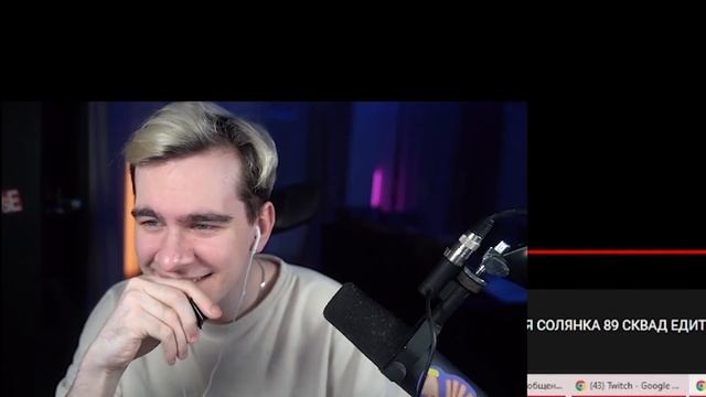 БРАТИШКИН СМОТРИТ - ПОДБОРКА ВЕБМОВ/МЕМОВ С 89 СКВАДОМ | СОЛЯНКА С 89 СКВАДОМ (ft. Jojohf, FlackJK) смотреть онлайн