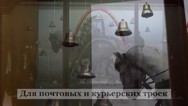 Виртуальная выставка «Колокола и колокольчики» смотреть онлайн