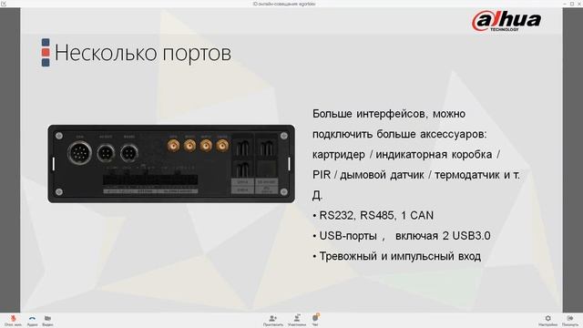Webinar 08.04.2020 DSS, Mobile, IP смотреть онлайн
