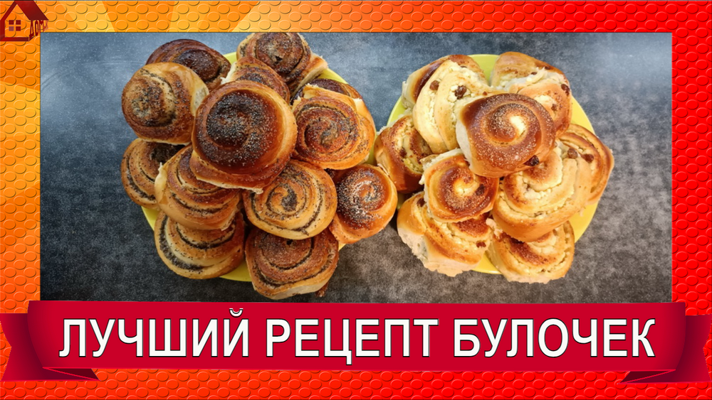 Мало кто знает ЭТОТ рецепт! Всего ОДИН ингредиент и обычные булочки с творогом и маком БЕСПОДОБНЫЕ! смотреть онлайн