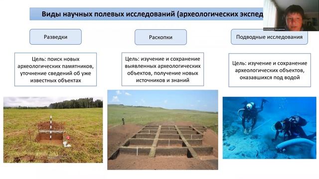 О волонтёрстве в археологической экспедиции. Опушкинская экспедиция в Крыму смотреть онлайн