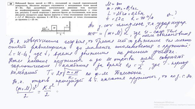 29 задание 3 варианта ЕГЭ 2020 по физике М.Ю. Демидовой (30 вариантов) смотреть онлайн