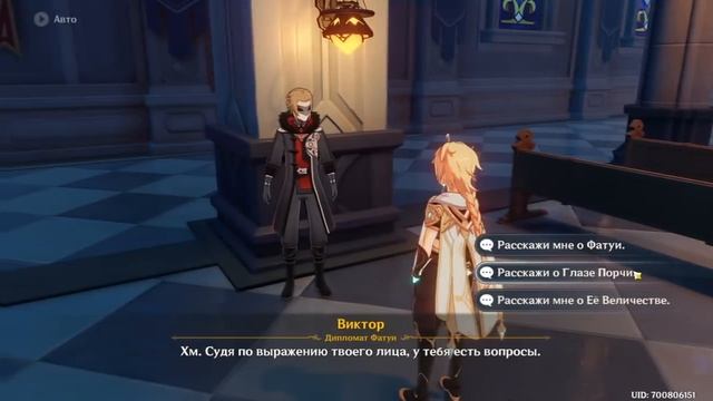 Достижение "Говорю как есть". | Genshin Impact смотреть онлайн