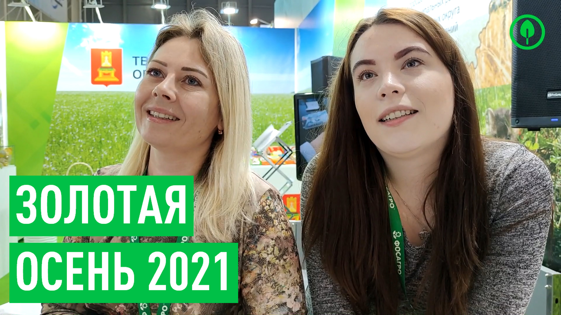 Золотая Осень 2021. Ищем продукты, которых нет в сетях смотреть онлайн