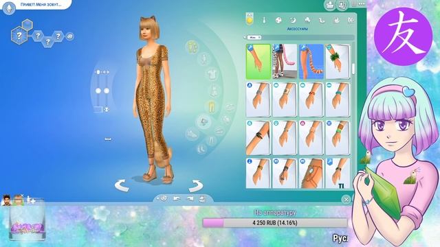 Делаем Тигра, Леопарда, Газелей - The Sims 4 - Ушастики #38 смотреть онлайн