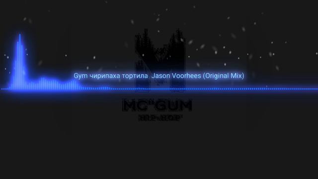 Gym_Jason_Voorhees_(Original_Mix)