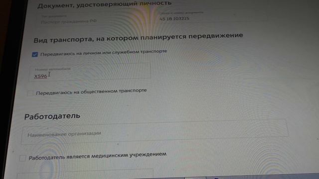 Получение пропуска через mos.ru смотреть онлайн