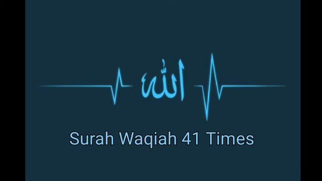 41 Times Sarah Al Waqiah | Saud Al Shuraim. #Shuraim #41Times #quran #alwaqiah #quranrecitation