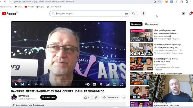ВНИМАНИЕ! ШОК! Bavarsis Баварсис SCAM Скам До Конца