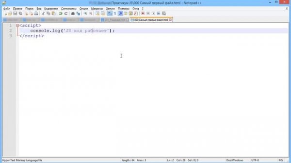 Как и куда писать код JS