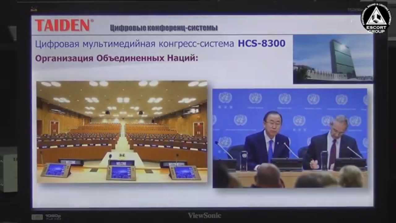 Конгресс-система TAIDEN-HCS8300 смотреть онлайн