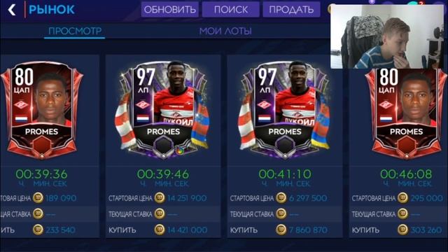 БОМБОВЫЙ ФИЛЬТР FIFA 21 MOBILE !! / КАК ЗАРАБОТАТЬ на СОБЫТИИ RIVALRIES ? - ВЗЛОМ РЫНКА !