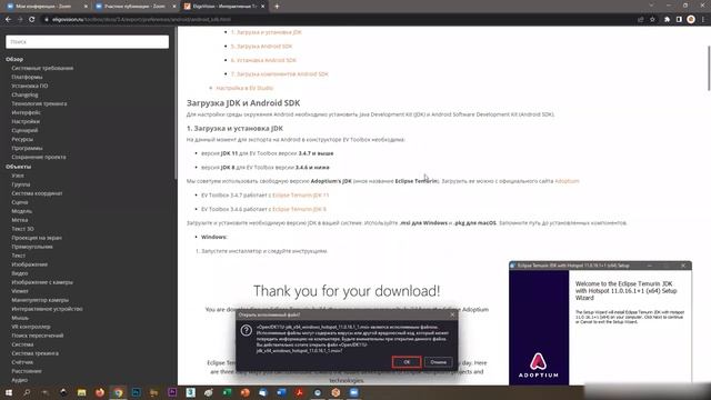 Вебинар #4: сценарий простого VR проекта, экспорт готовых AR/VR приложений смотреть онлайн
