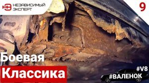 ГАРАЖНАЯ ПЕРЕВАРКА МЕРСЕДЕС -Часть 2!