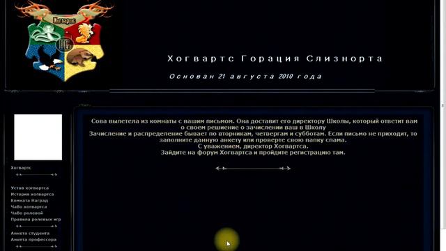 Регистрация Хогвартса Горация Слизнорта смотреть онлайн