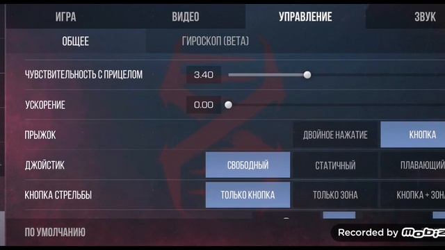 Мои настройки | никому не нужно