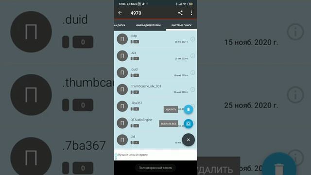как удалить прочее файлы на телефоне(очень быстро) смотреть онлайн