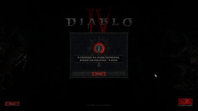 Diablo 4 очереди, впервые после запуска смотреть онлайн