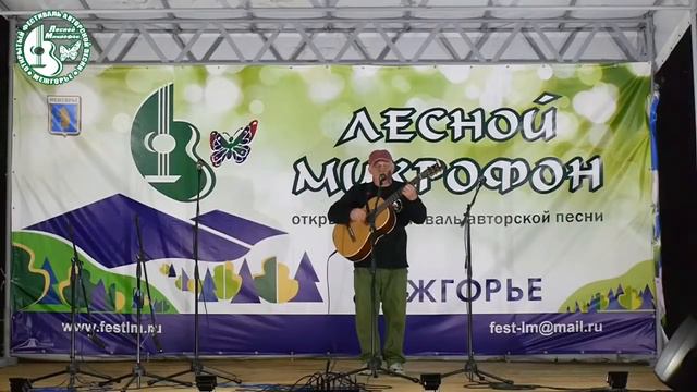 49 Виктор Кузьменко ~ Галаконцерт ~ Лесной Микрофон 2016 смотреть онлайн