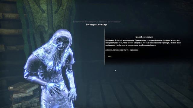 TESO Хроники Судьбы | Chronicles of Fate ending story | Necrom part 7 смотреть онлайн