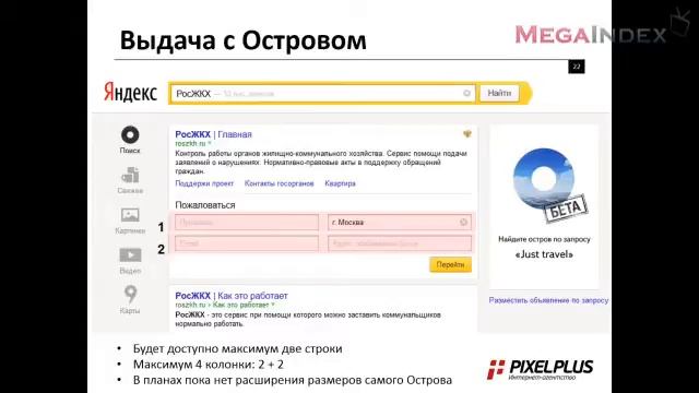 Практика SEO (Выпуск № 04, часть 2) - Перелинковка, коммерческие факторы, региональность смотреть онлайн