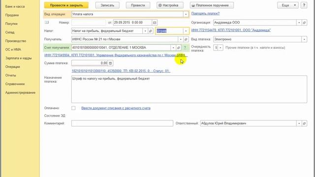 Автозаполнение реквизитов платежек по налогам и взносам в 1С:Бухгалтерии 8 смотреть онлайн