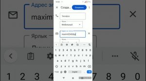 Как Взломать Аккаунт Google За 1 Мин. 3