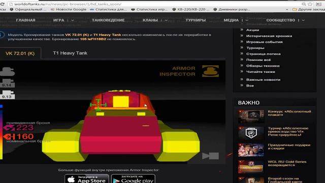 Нерф Т110Е5 в патче 9.14? Новые танки в HD качестве. Изменения в бронировании. смотреть онлайн