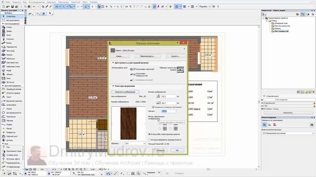 31 Новая штриховка со своим рисунком текстурой в Archicad смотреть онлайн
