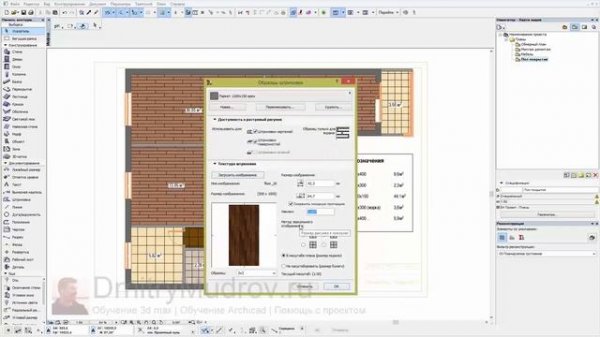 31 Новая штриховка со своим рисунком текстурой в Archicad