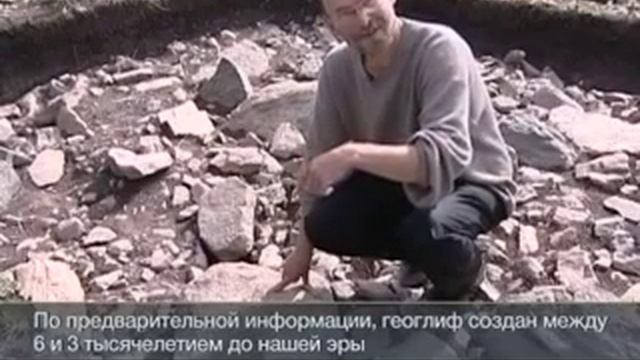 Челябинский геоглиф 8 000 лет. смотреть онлайн