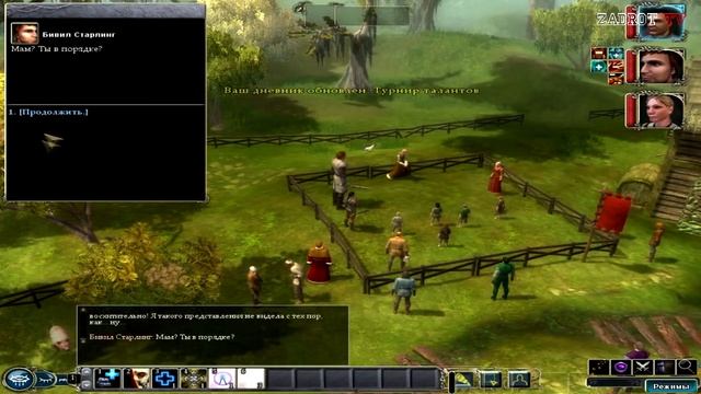Прохождение Neverwinter Nights 2 - часть 1 (Кубок Жатвы) смотреть онлайн