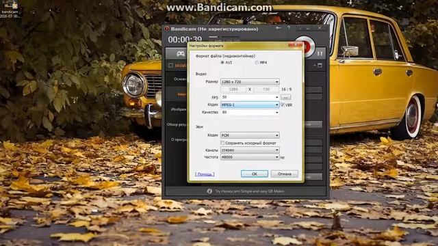Что делать если при записи Bandicam видео очень много весит? ОТВЕТ ТУТ!!! смотреть онлайн