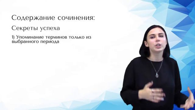 Александра (История). Тема: сочинение (ЕГЭ) смотреть онлайн