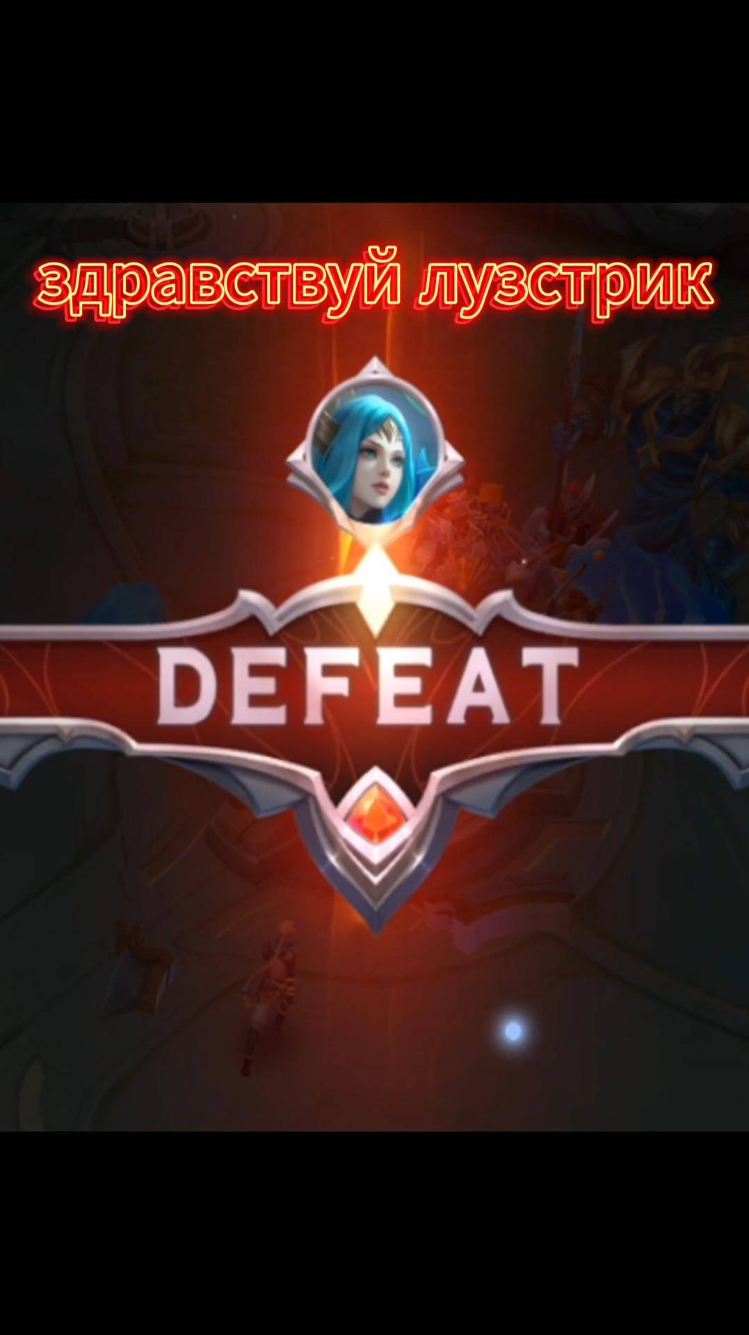 ТЕРЯЕМ ЗВЕЗДЫ БЕЗ РЕГИСТРАЦИИ И СМС! #mlbb #moba #mobilelegends #млбб #мобайллегендс #TaurusPi смотреть онлайн