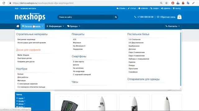 Урок 4. Настройки меню. VamShop + NexShop смотреть онлайн