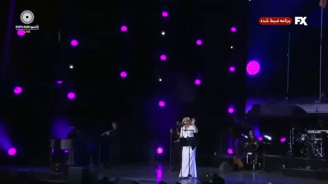 Googoosh Concert EXPO2020 Dubai - کنسرت گوگوش در اکسپو دوبی