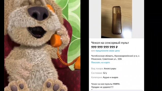 Бен оценивает объявления на Авито смотреть онлайн