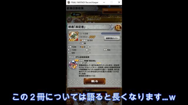 【FFRKガチャ実況】魔石50周終わったのでチケットガチャ回します！ смотреть онлайн