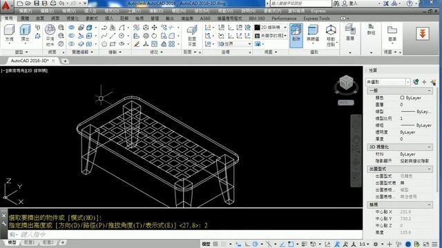TQC-AutoCAD 2016 3D 608 смотреть онлайн