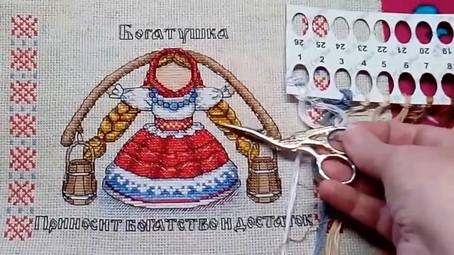 Вышивка крестом. Богатушка от М.П.Студия, готовая работа!) смотреть онлайн