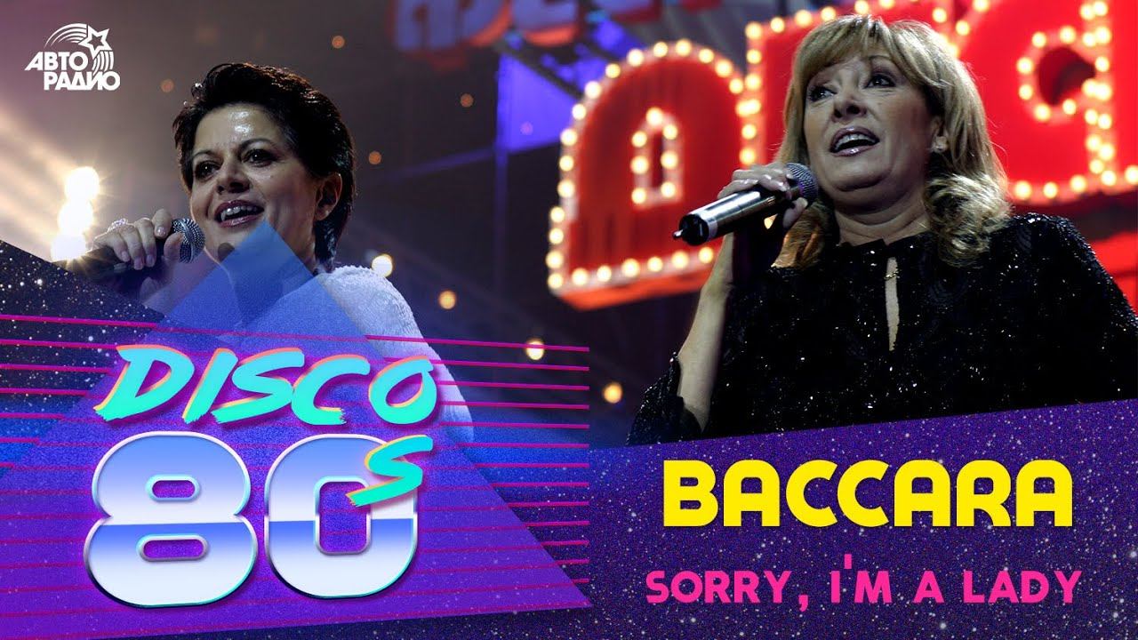 Baccara - Sorry, I am Lady (Disco of the 80's Festival, Russia, 2004) смотреть онлайн